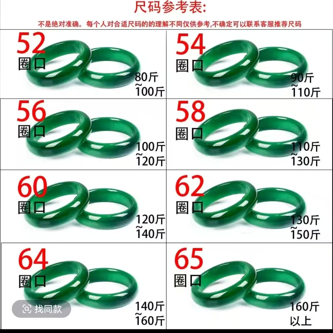 圈口链接，商品首饰讲解5-15分钟，不要拍！！！