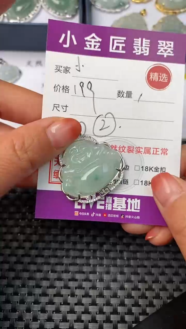 【闪购商品】翡翠颈饰银S925镶嵌挂件