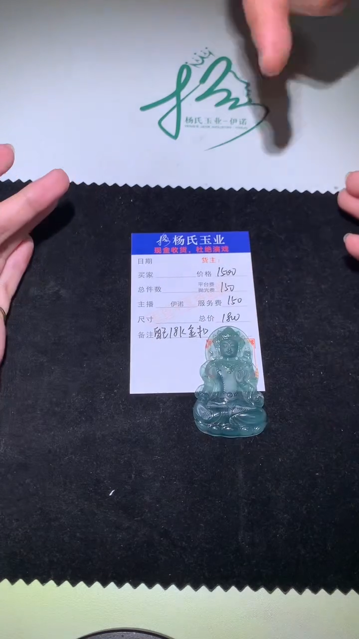 定制翡翠未镶嵌p-毛货-不退不换