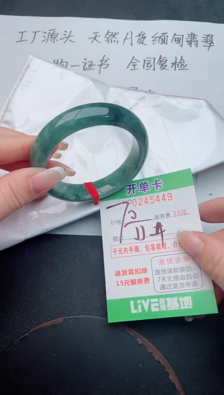 未镶嵌手镯翡翠49