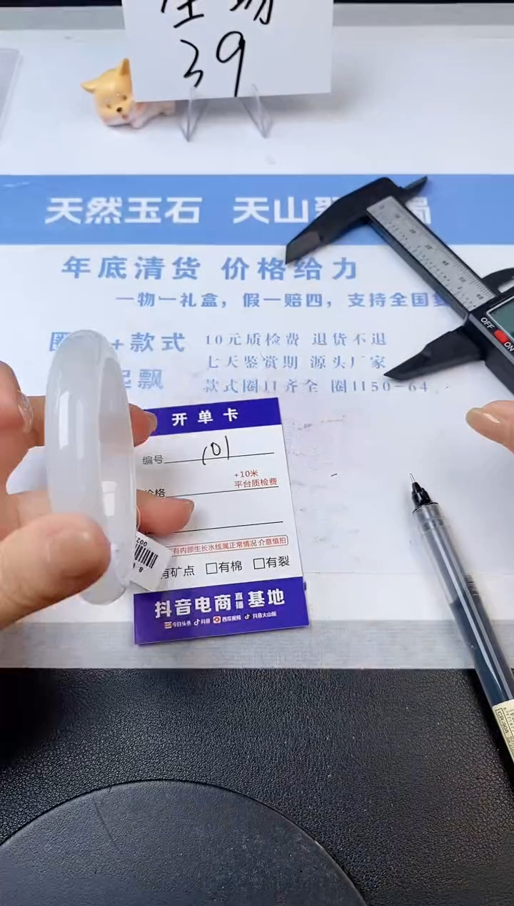 【闪购商品】石英质玉手镯未镶嵌s101-PB