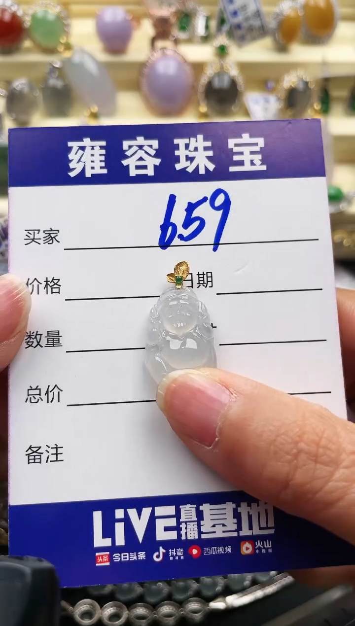 【闪购商品】翡翠戒指18K金镶嵌天然A货翡翠
