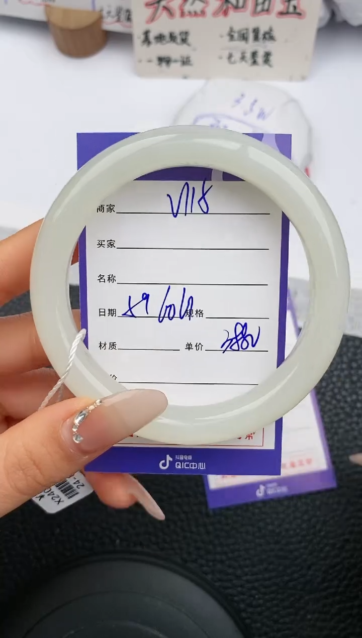 【闪购商品】和田玉手镯未镶嵌115微色差T7