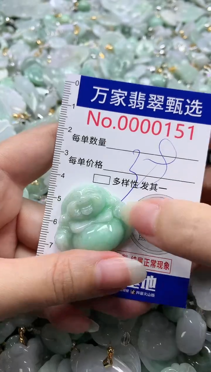 吊坠(不含链)未镶嵌翡翠0151