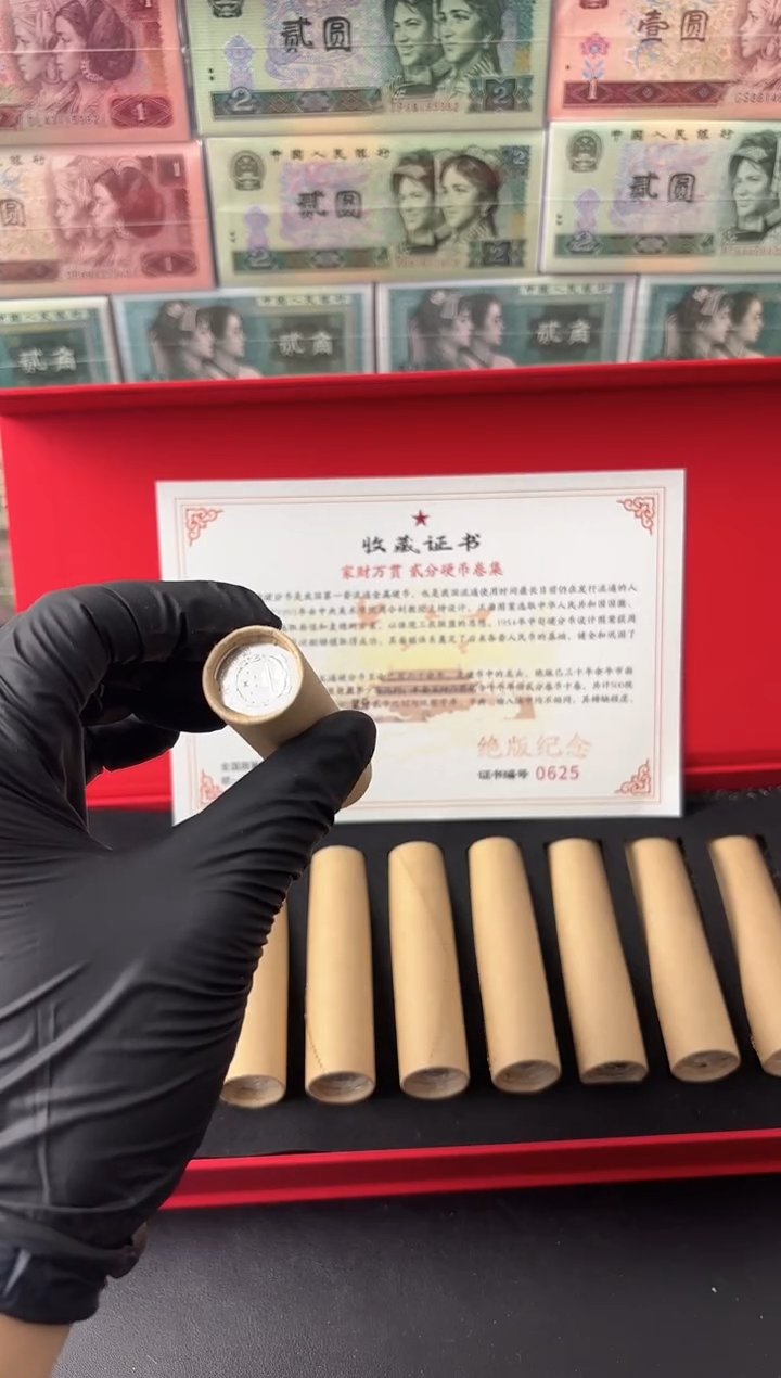 法定货币退市老钱币0002礼盒套装 500枚