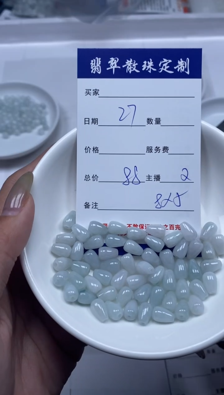 【闪购商品】翡翠颈饰未镶嵌贞城散珠批发DIY