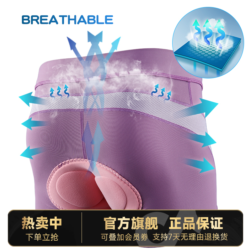 LAMEDA/兰帕达四季无痕女款内裤排汗吸湿速干耐磨公路自行车骑行