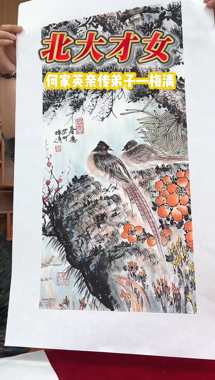 国画梅清老师2平尺花鸟国画作品