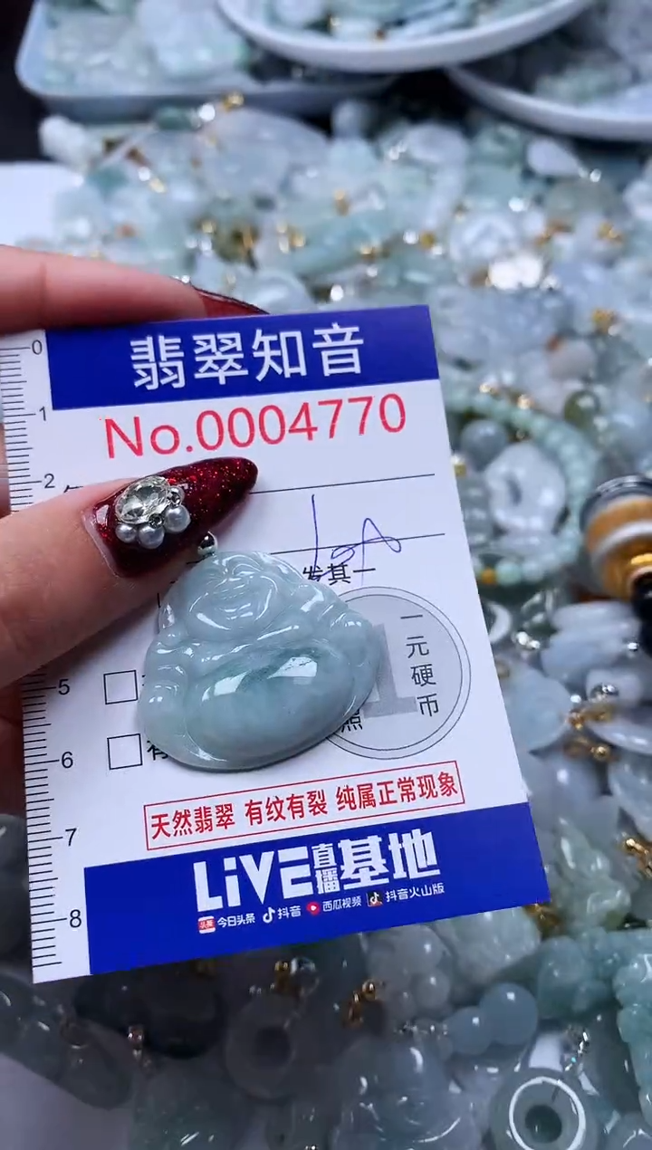 吊坠(不含链)未镶嵌翡翠4770