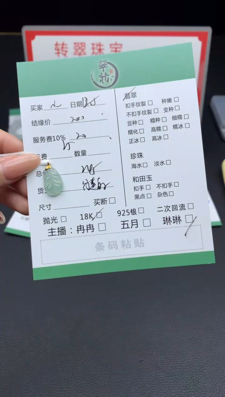 18K金镶嵌挂件翡翠小*窝吊坠