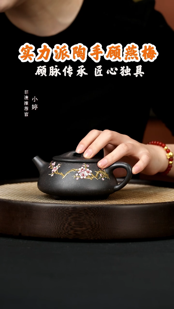 【闪购商品】紫砂茶壶婷GYM9顾燕梅景舟石瓢珐琅粉梅300