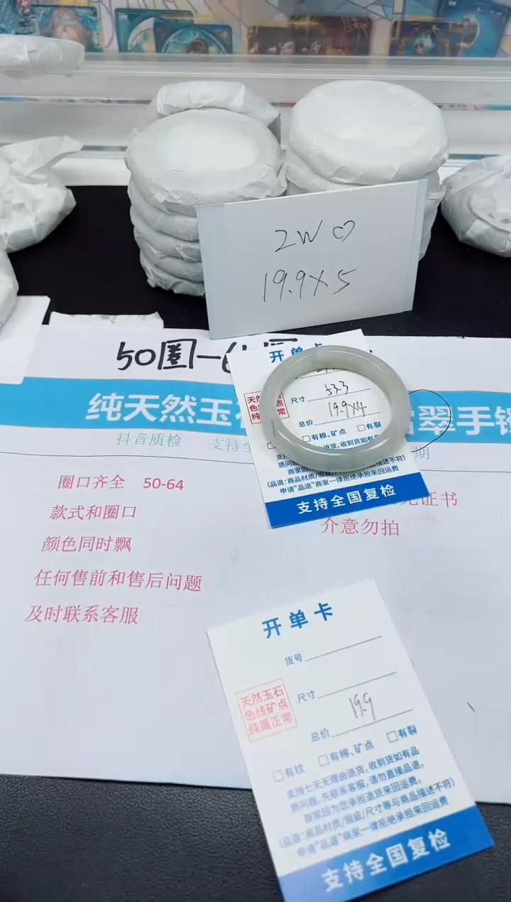 【闪购商品】石英质玉手镯未镶嵌G274-53.3