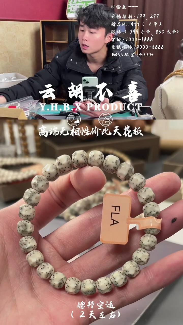 【闪购商品】星月菩提手串A7福利无相单圈