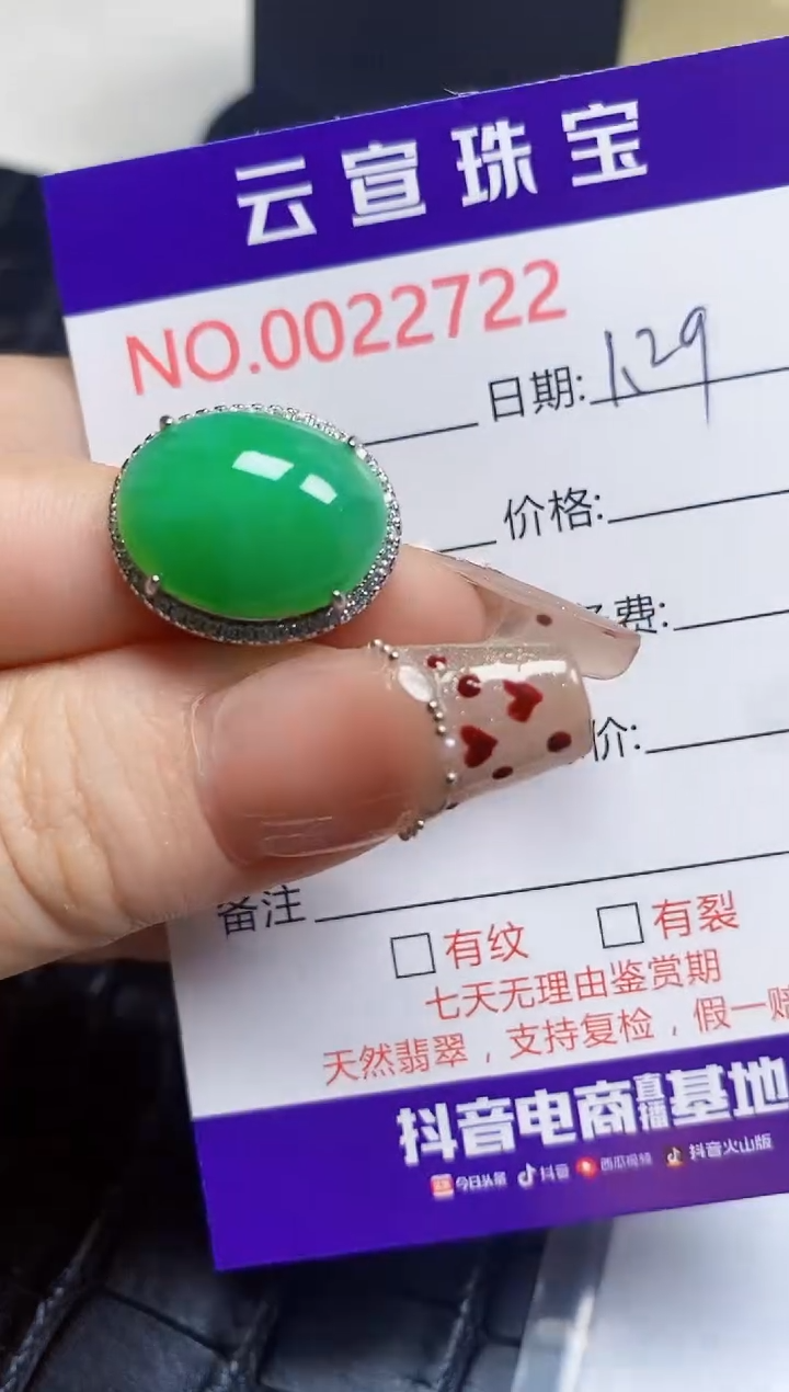 【闪购商品】翡翠戒指银S925镶嵌/2722