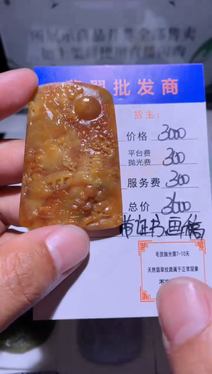 未镶嵌定制翡翠毛货-不退不换