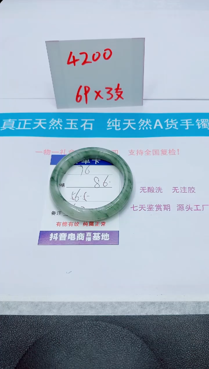 【闪购商品】石英质玉手镯未镶嵌76