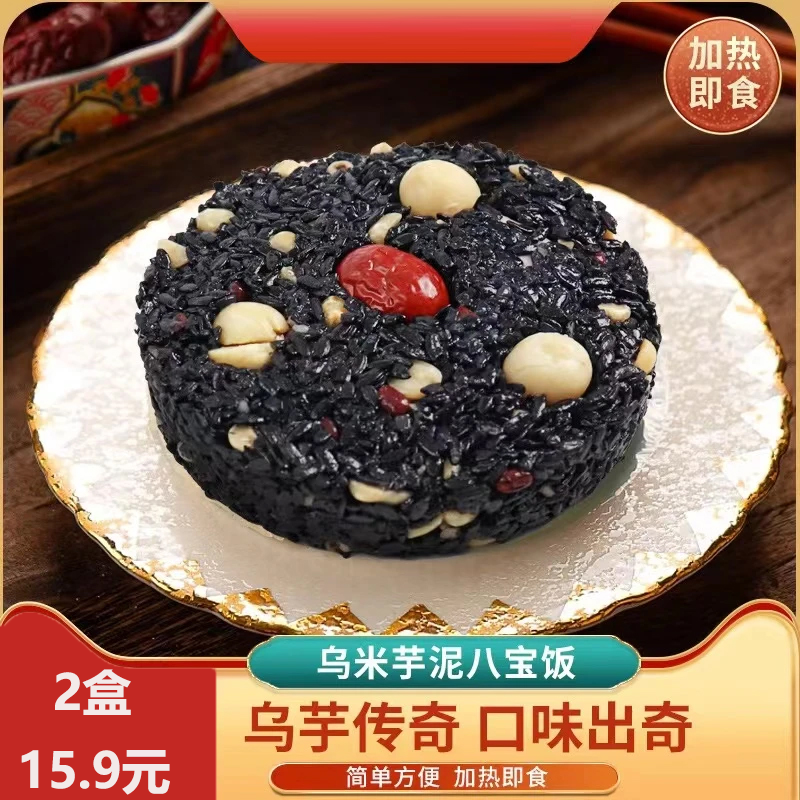 【直播专享！到手2盒】红豆芋泥八宝团圆饭年夜饭速食方便香软糯甜-S