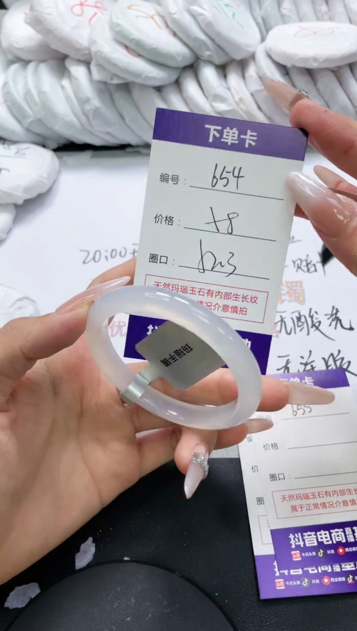 未镶嵌手镯玛瑙/玉髓654