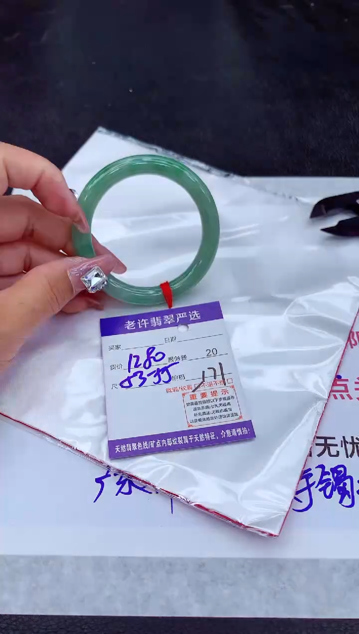 【闪购商品】翡翠手镯未镶嵌11111111111111