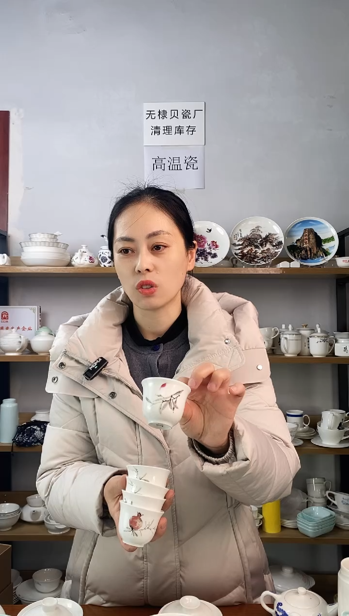 贝瓷玉鼎杯石榴桃枝随机六个