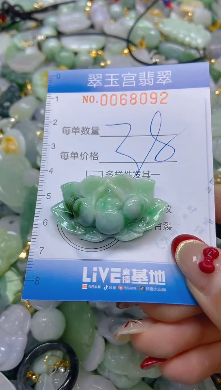 【闪购商品】翡翠颈饰未镶嵌闪购0068092