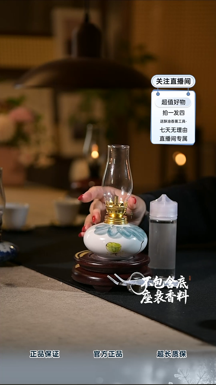 景德镇陶瓷香薰灯摆件