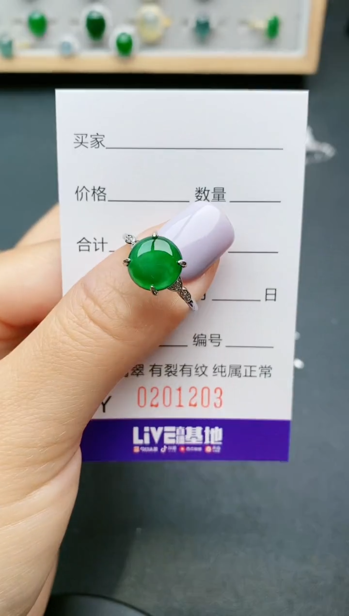 【闪购商品】翡翠戒指银S925镶嵌1203