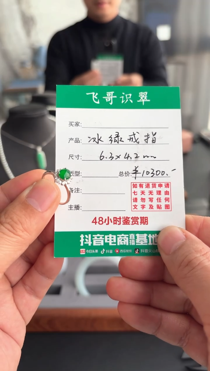 【闪购商品】翡翠戒指18K金镶嵌飞哥翡翠冰绿戒指
