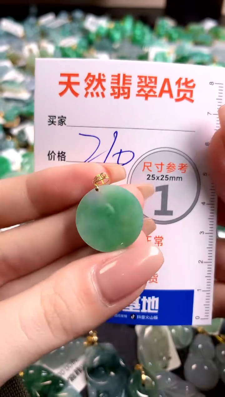 【闪购商品】翡翠颈饰18K金镶嵌0178593528