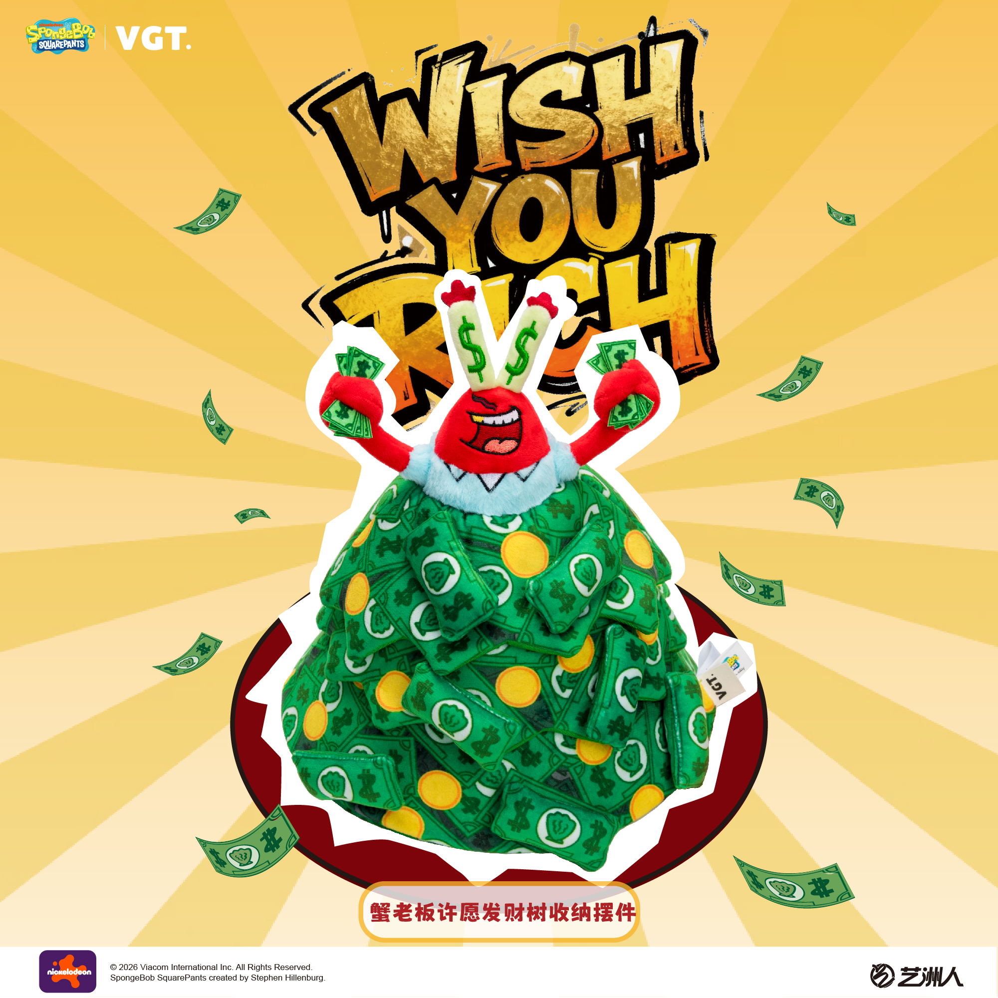 VGT正版授权海绵宝宝公仔蟹老板创意公仔许愿发财树摆件礼物礼品