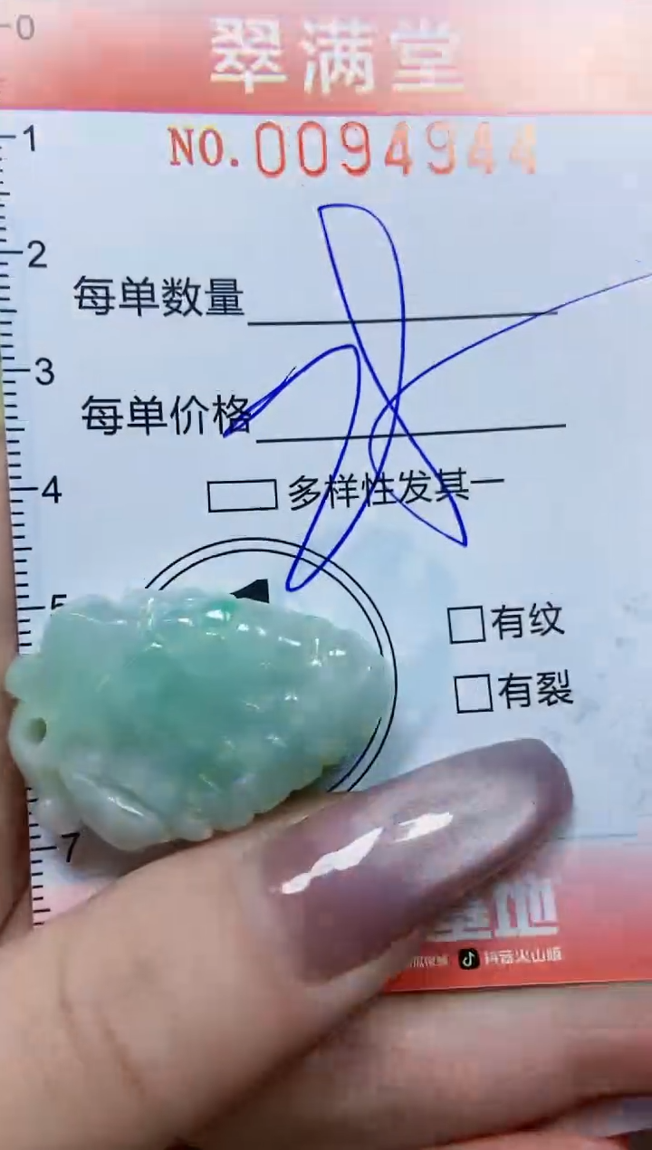 【闪购商品】翡翠颈饰未镶嵌闪购0094944