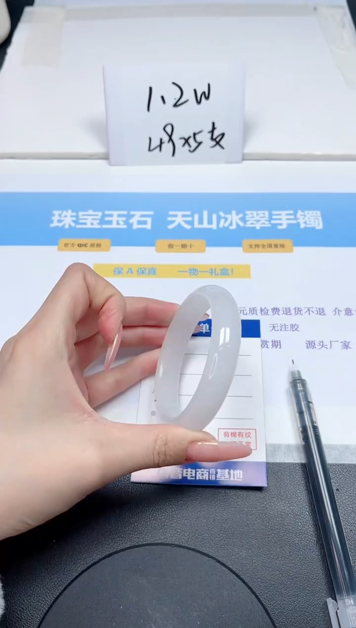【闪购商品】石英质玉手镯未镶嵌185-56.8