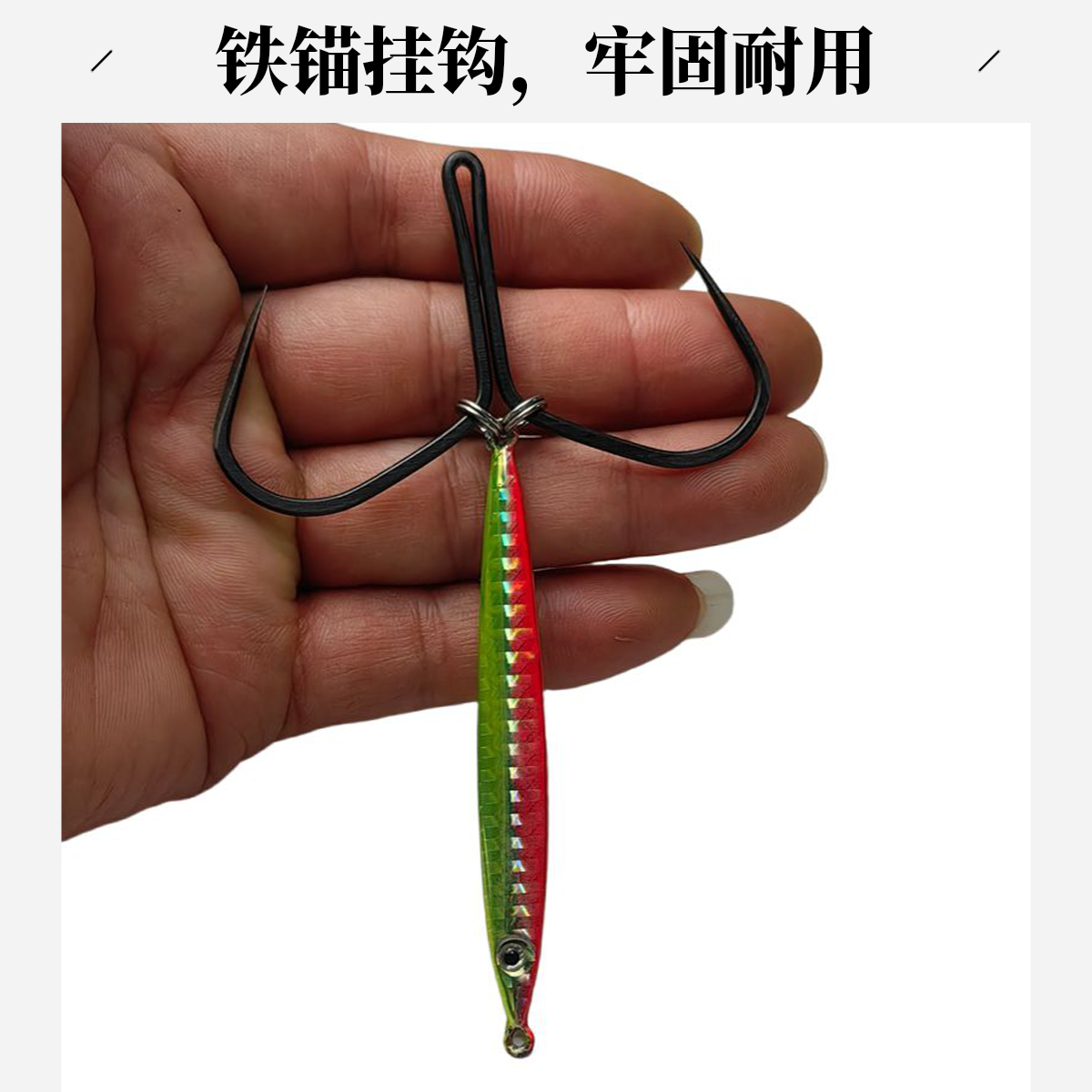 细长蝴蝶钩铁板路亚假饵速沉设计适合池塘远投垂钓倒刺款刀锋钩