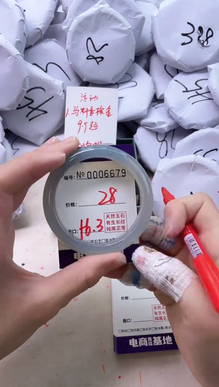 【闪购商品】玛瑙/玉髓手镯未镶嵌6679