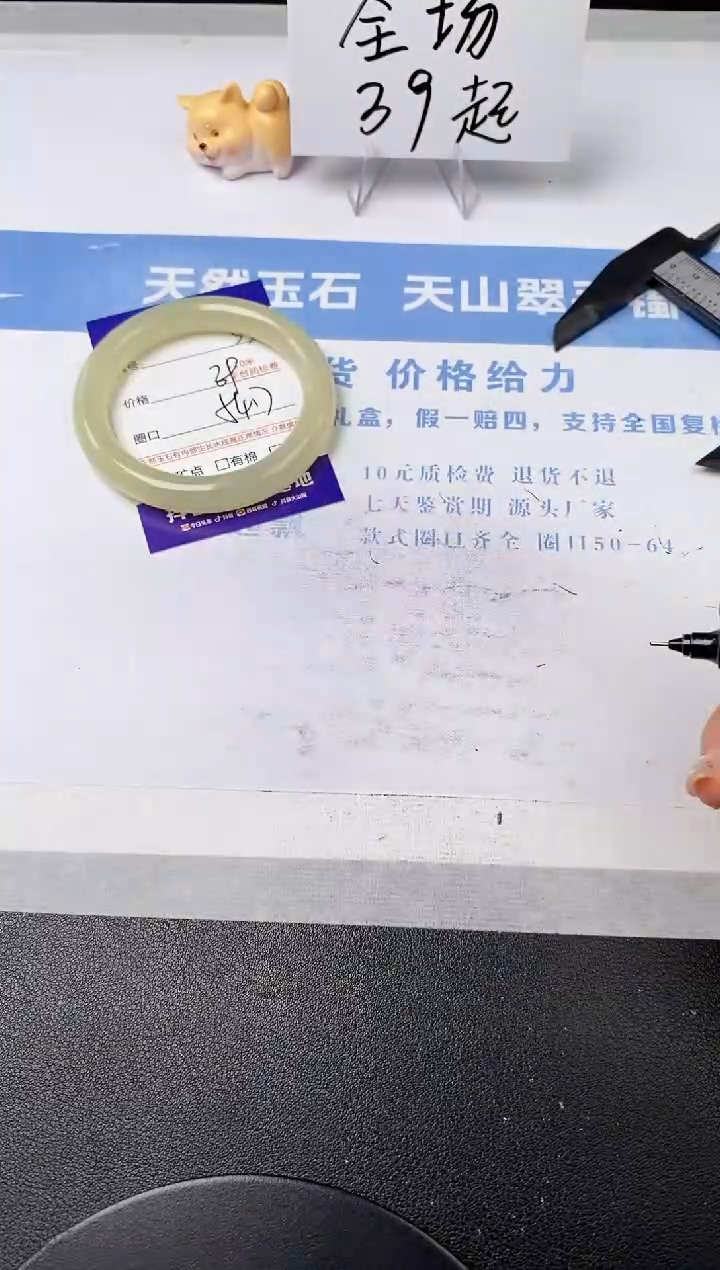 【闪购商品】石英质玉手镯未镶嵌s33