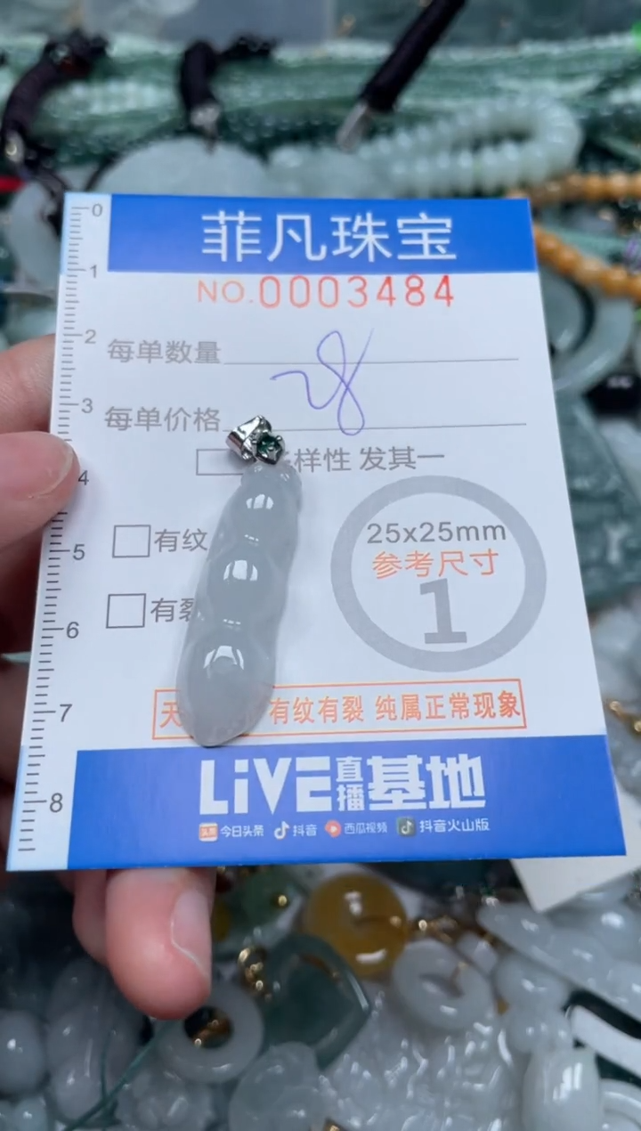 【闪购商品】翡翠颈饰未镶嵌00..3484