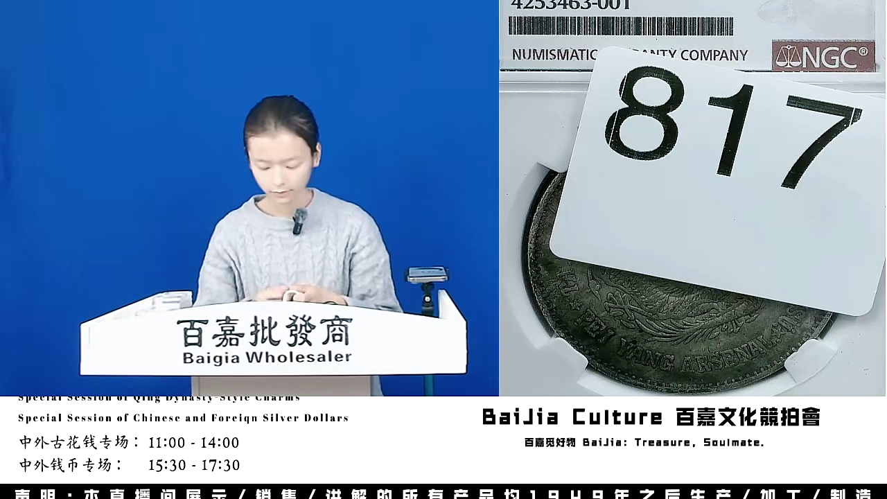 彪*直播盒子币一枚817