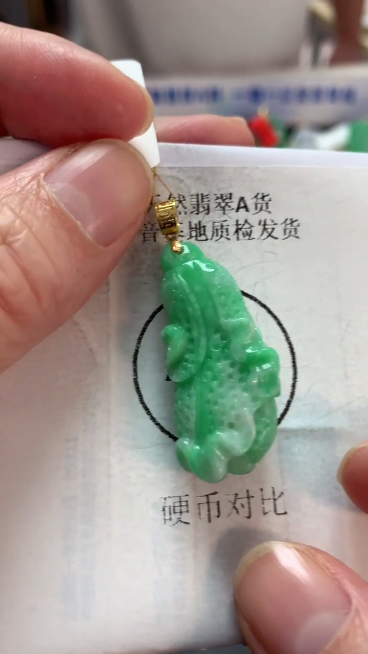 【闪购商品】翡翠吊坠(不含链)18K金镶嵌挂件