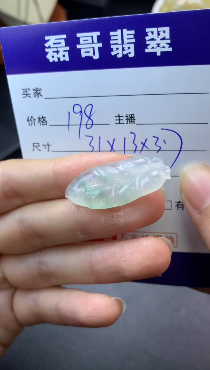 【闪购商品】定制翡翠未镶嵌毛货