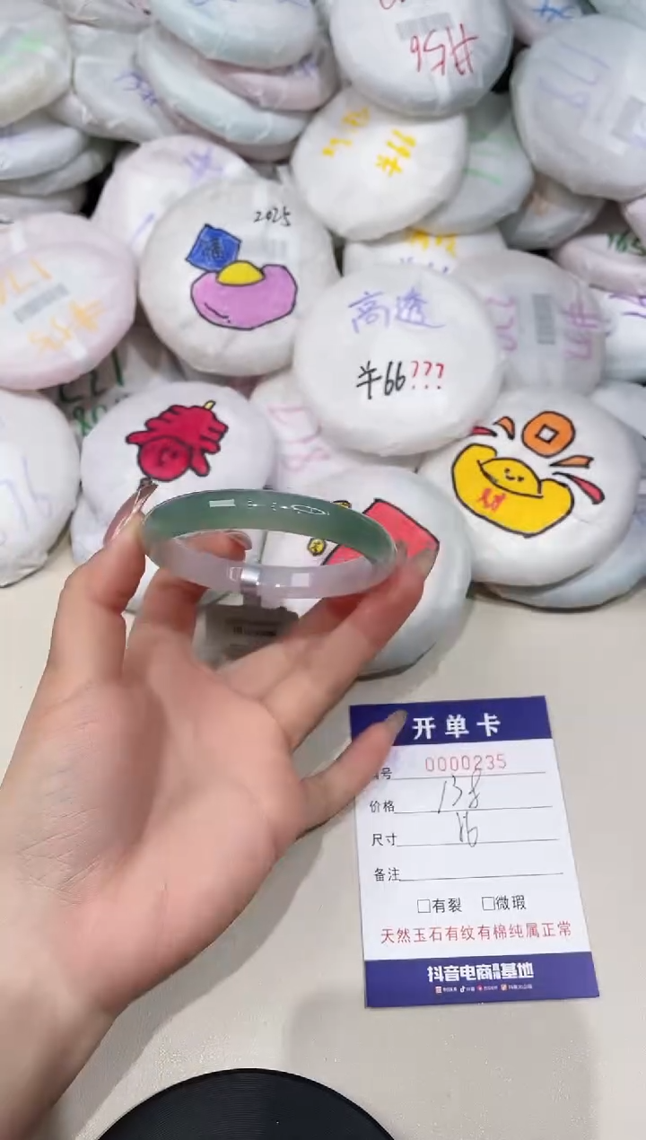 【闪购商品】玛瑙/玉髓手镯未镶嵌225