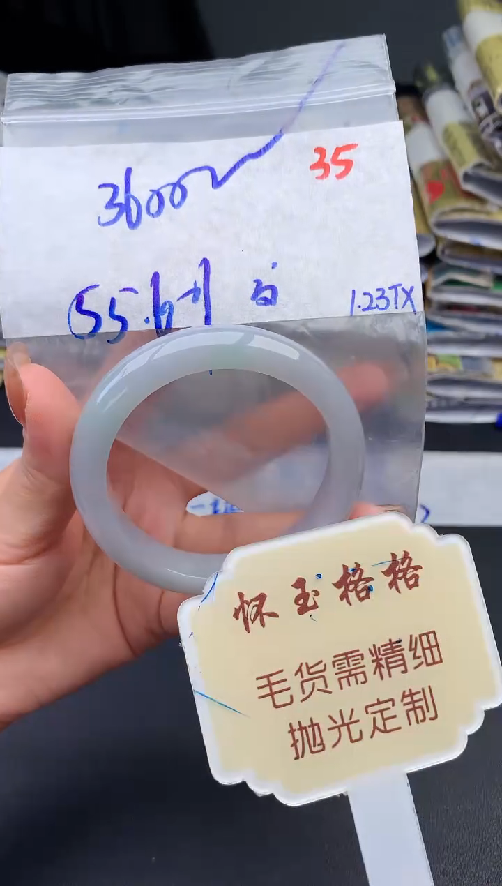 【闪购商品】定制翡翠未镶嵌毛货需精细抛光35手镯1件3600元