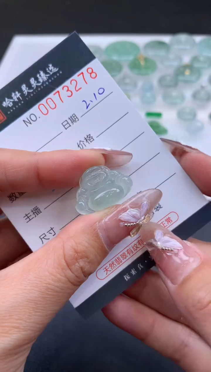 【闪购商品】翡翠挂件未镶嵌哈轩 挂件1