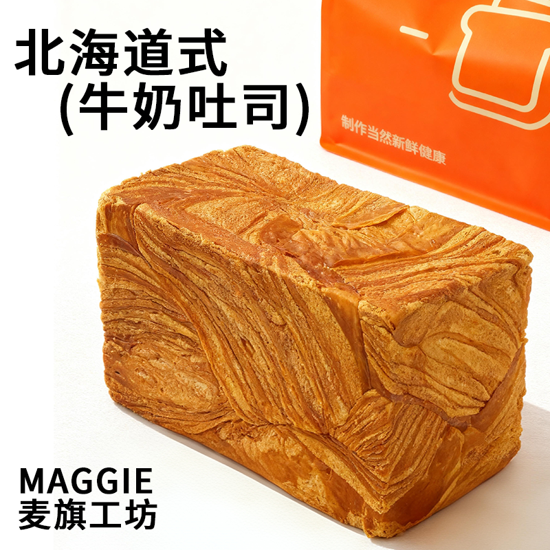 麦旗工坊现烤北海道式牛奶吐司黄油面包新鲜营养松软上海源头直发