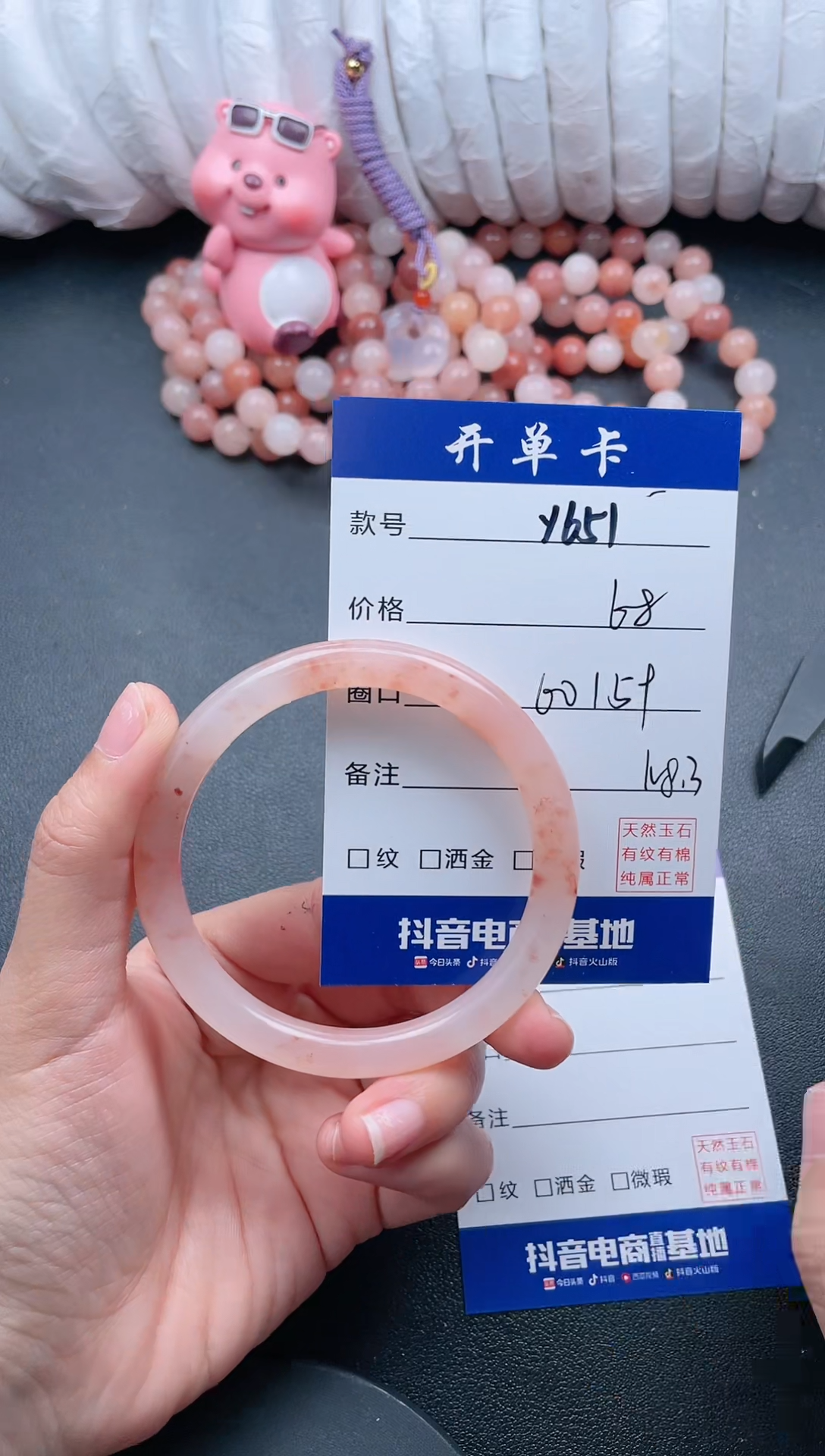 【闪购商品】石英质玉手镯未镶嵌Y651