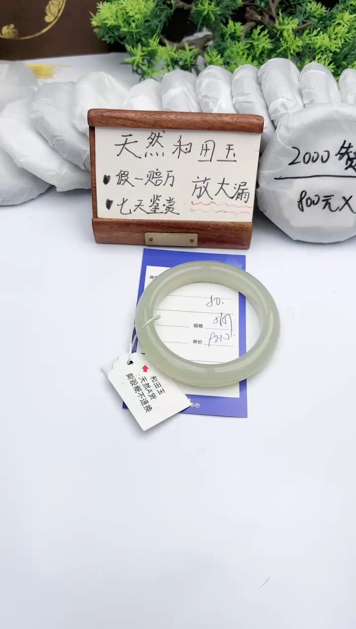 【闪购商品】和田玉手镯未镶嵌碧玉轩50