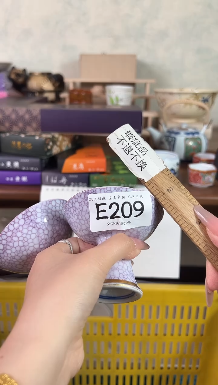 瓷片河****)209回流瓷器 不退不换