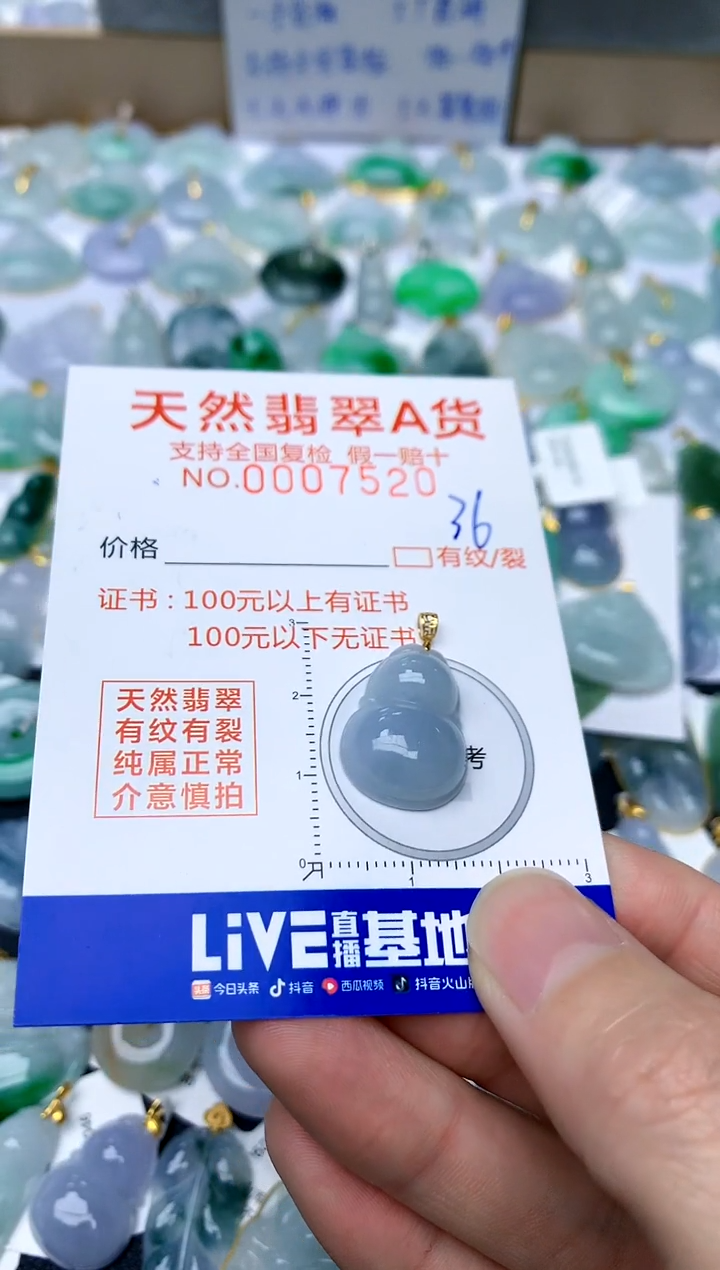 【闪购商品】翡翠颈饰18K金镶嵌36天然A货翡翠