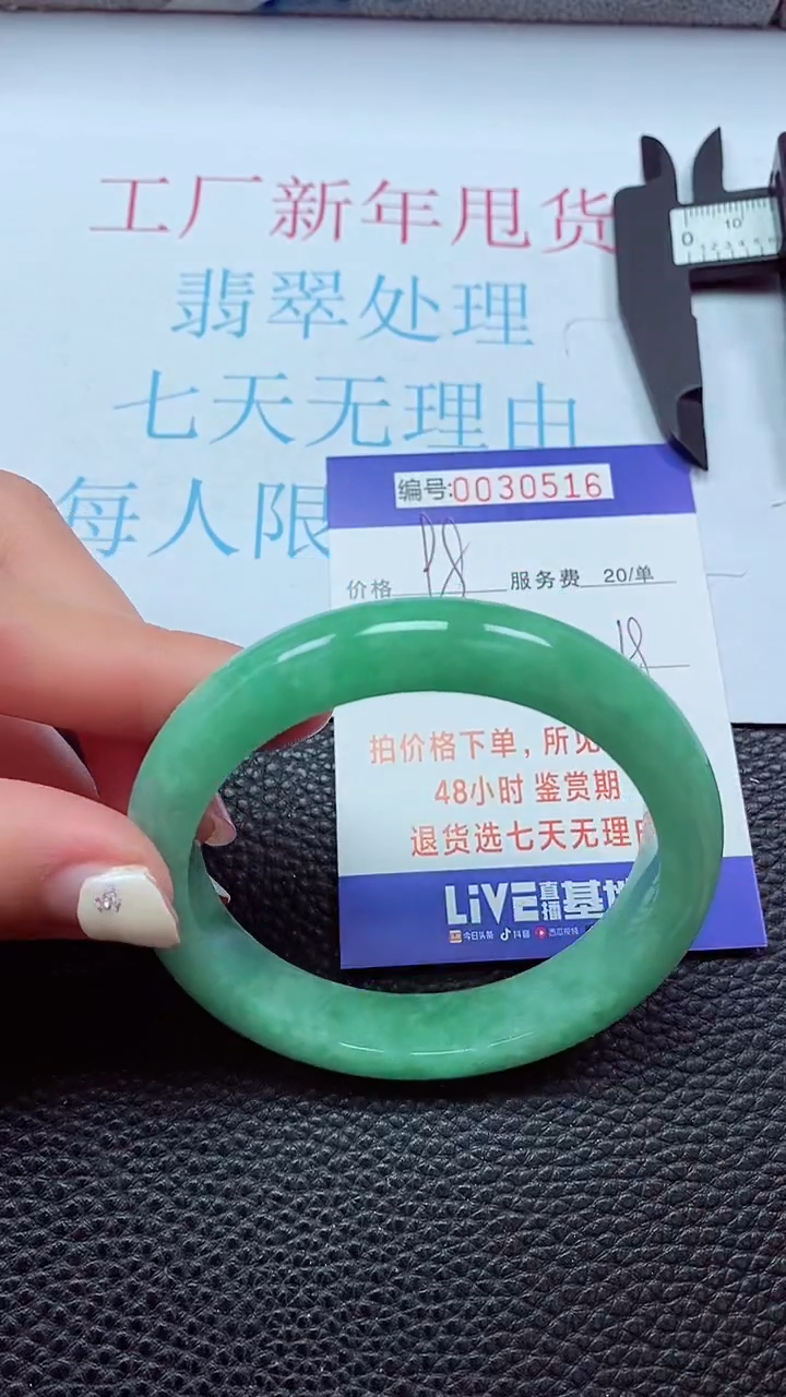 【闪购商品】以实物为准0000030516