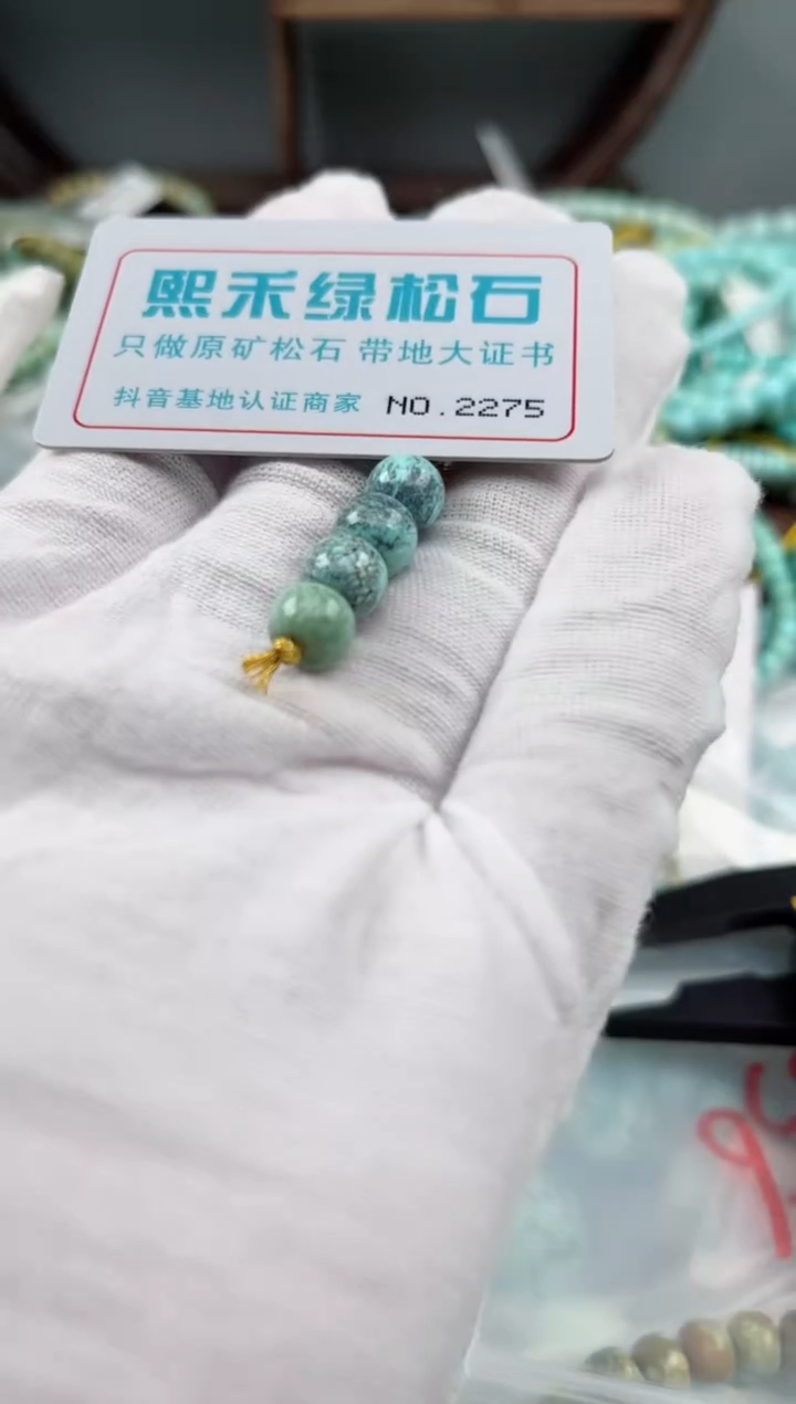未镶嵌玉髓玛瑙/玉髓2275