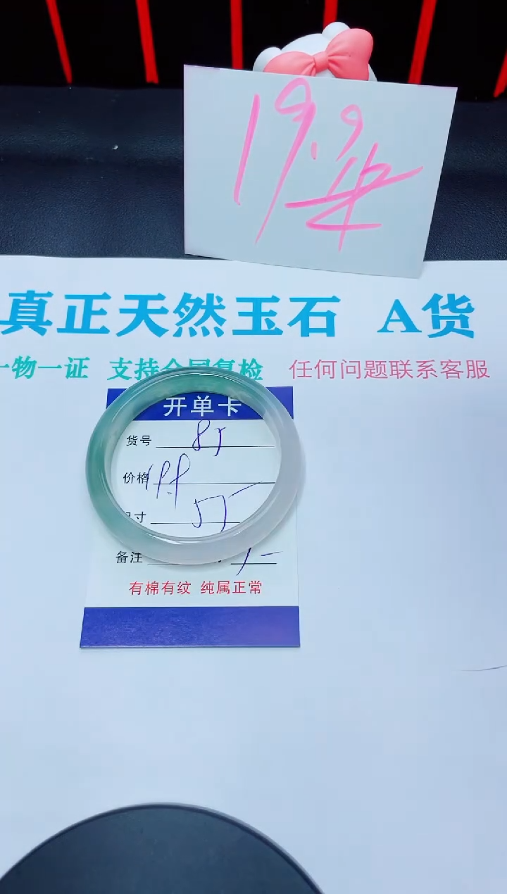 石英质玉手镯未镶嵌85